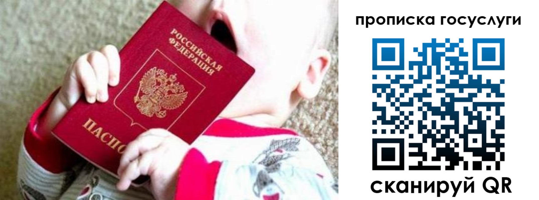 временная регистрация собственник в Корсакове