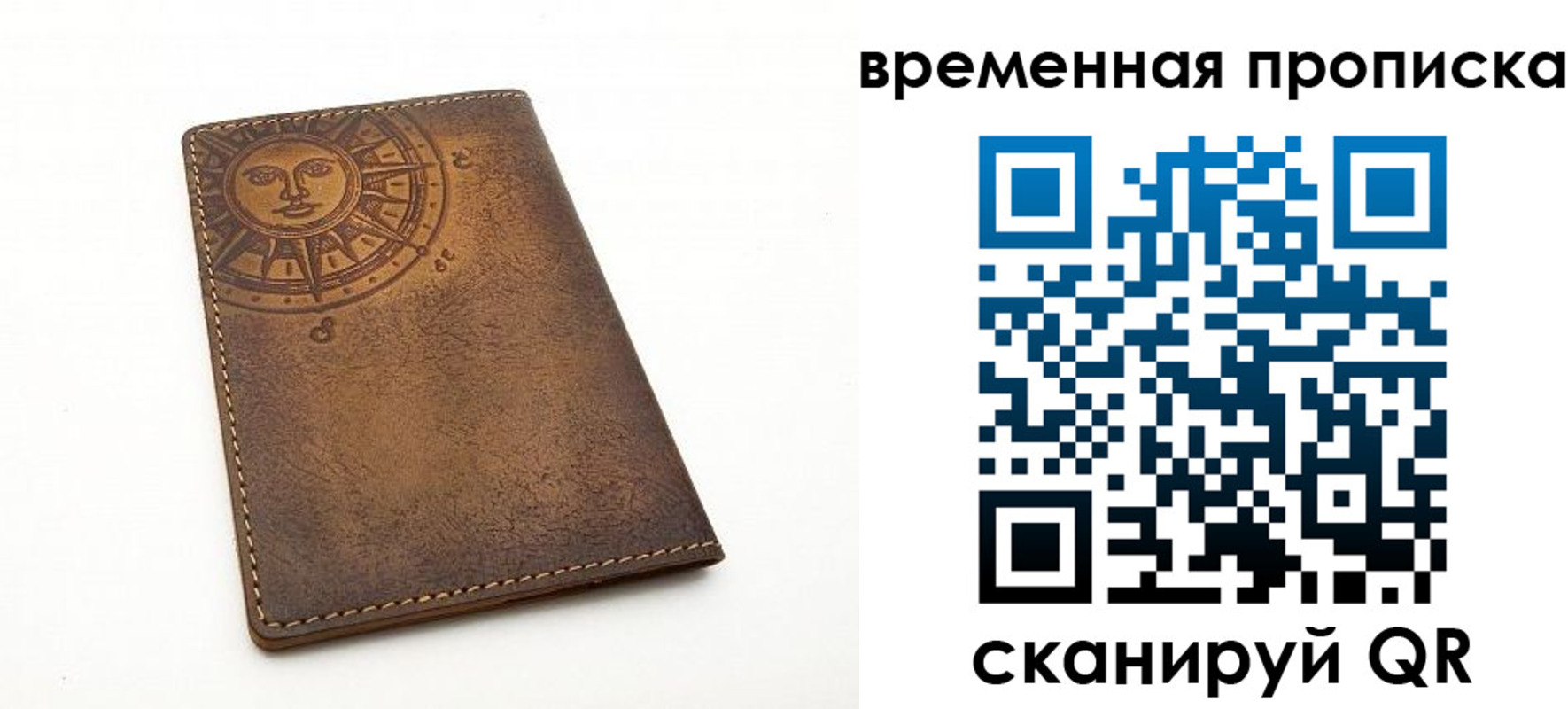 купить прописку в Корсакове