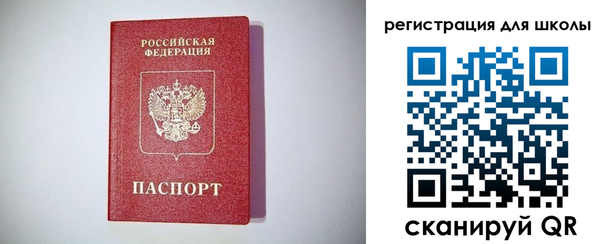 регистрация в Корсакове