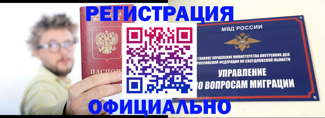 прописка от собственника в Корсакове