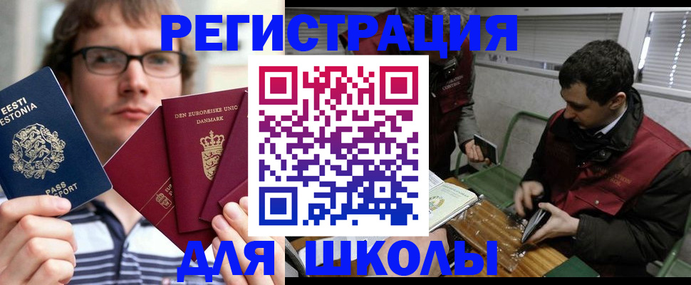 прописка законно в Корсакове