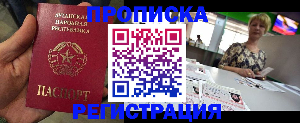 временная регистрация собственник в Корсакове