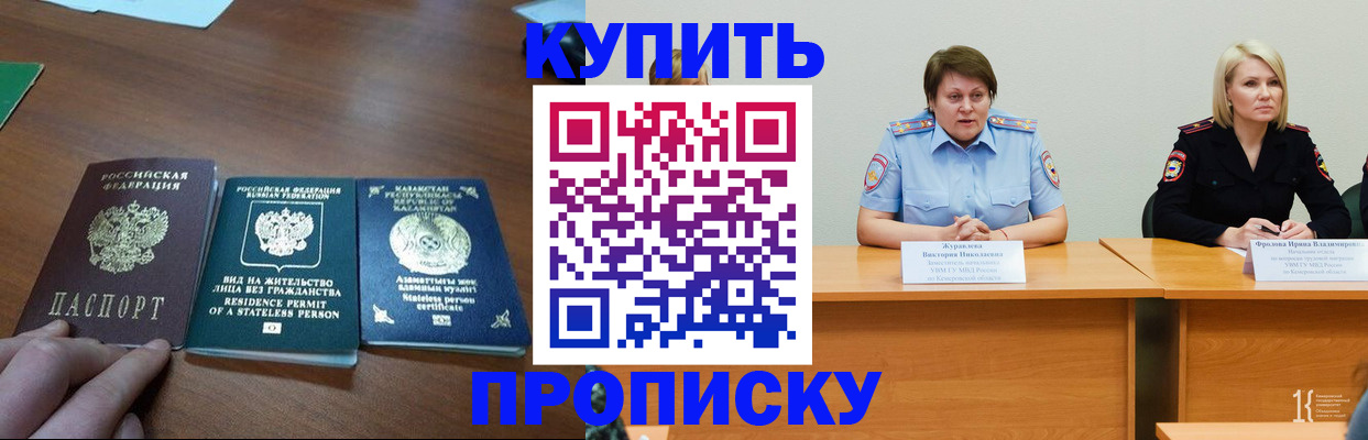 временная регистрация законно в Корсакове