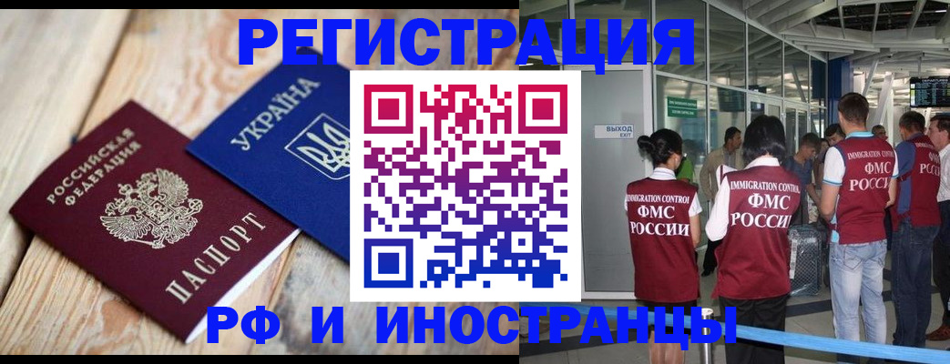 временная регистрация для школы в Корсакове