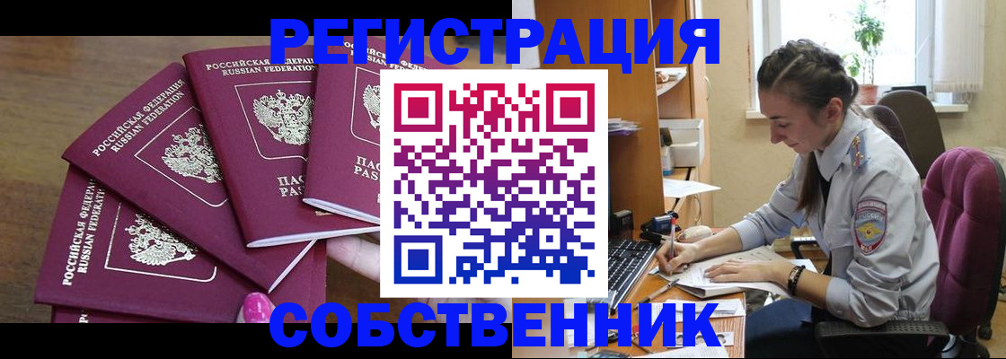 временная регистрация поиск в Корсакове